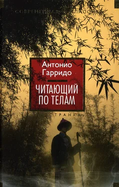 Антонио Гарридо Читающий по телам обложка книги