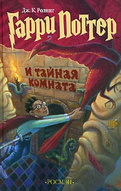 Джоан Ролинг Гарри Поттер и Тайная комната обложка книги