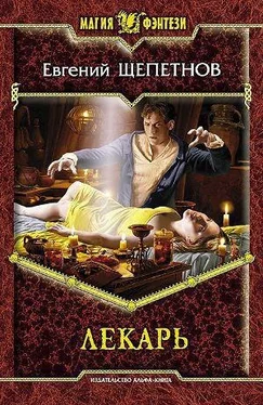 Евгений Щепетнов Сборник Истринский цикл Книга1-4 обложка книги