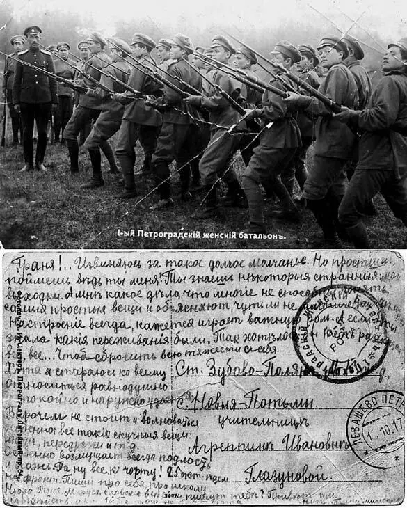 Письмо доброволки родственницеучительнице Будущий патриарх Тихон - фото 80