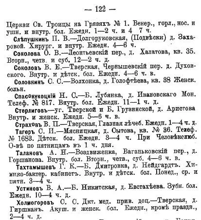Она немножко постояла перед лакированным ящиком с блестящими металлическими - фото 10