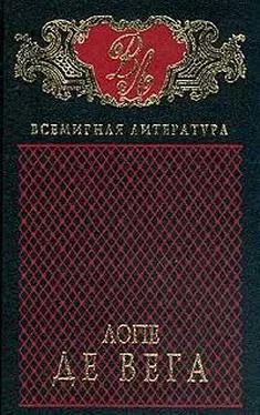 Лопе де Вега Собака на сене обложка книги