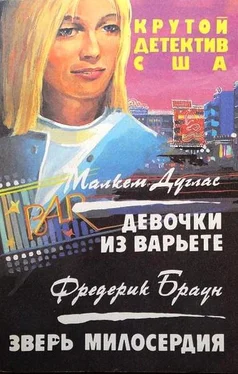 Фредерик Браун Крутой детектив США. Выпуск 15 обложка книги