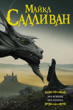 Майкл Салливан Эра войны. Эра легенд [3-я и 4-я книги серии] [сборник litres] обложка книги