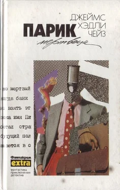 Джеймс Чейз Парик мертвеца обложка книги