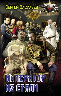 Сергей Васильев Император из стали: Император и Сталин. Император из стали [сборник litres] обложка книги