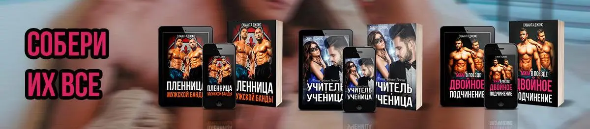 Я подглядывала Они поставили Алису раком прямо на корпоративе на кухне - фото 1