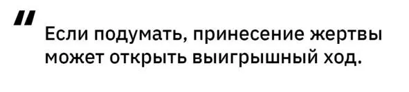 Шахматы это целая философия жизни где исход зависит от мастерства - фото 3
