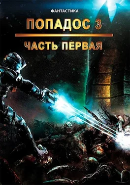 Sunmen Попадос. Книга 3. Часть 1 обложка книги